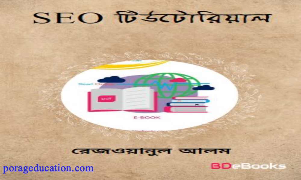 SEO Bangla Tutorial PDF