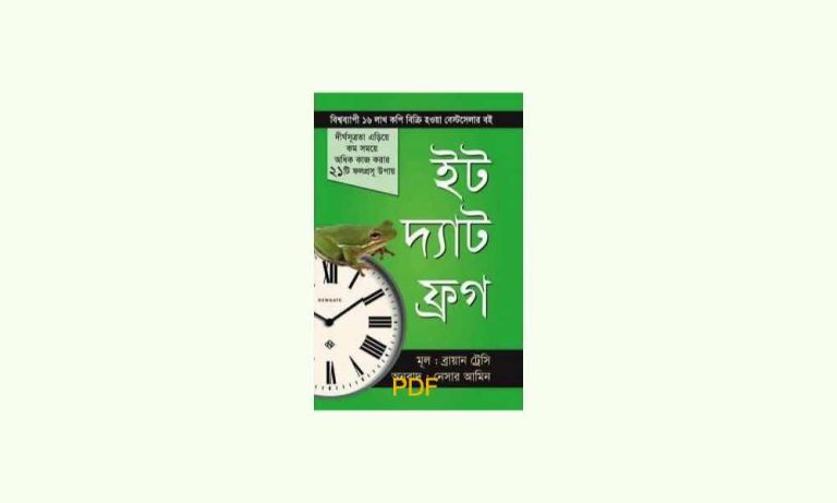 eat that frog bangla pdf