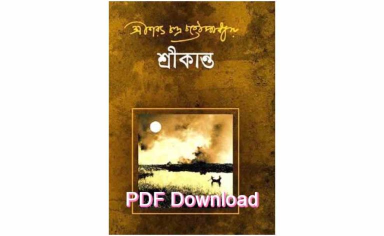 Shreekanto pdf