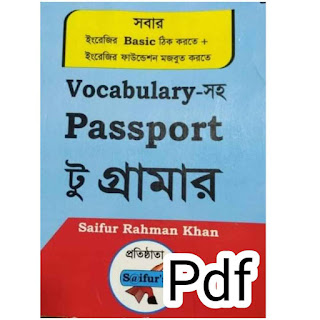 Saifurs passport to grammar book pdf Download