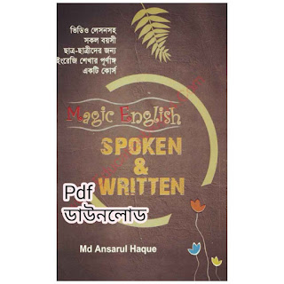 Magic English Spoken and written book Pdf Download