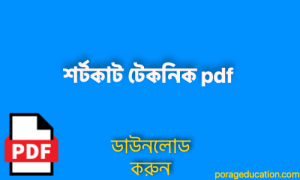 shortcut techniques pdf bangla