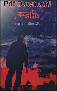 করাচি PDF Download by Nazim Uddin