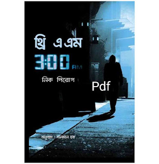 Nick Pirog 3.00 am bangla pdf