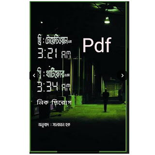 3.21 and 3.34 am bangla pdf