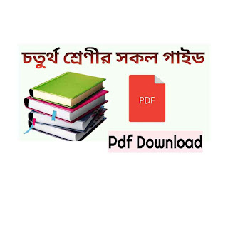 class 4 bgs guide book pdf english version pdf download