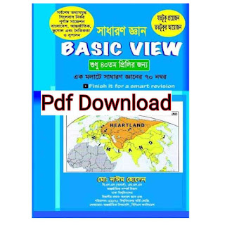 basic view book pdf