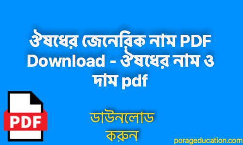 porageducation drug pdf 3