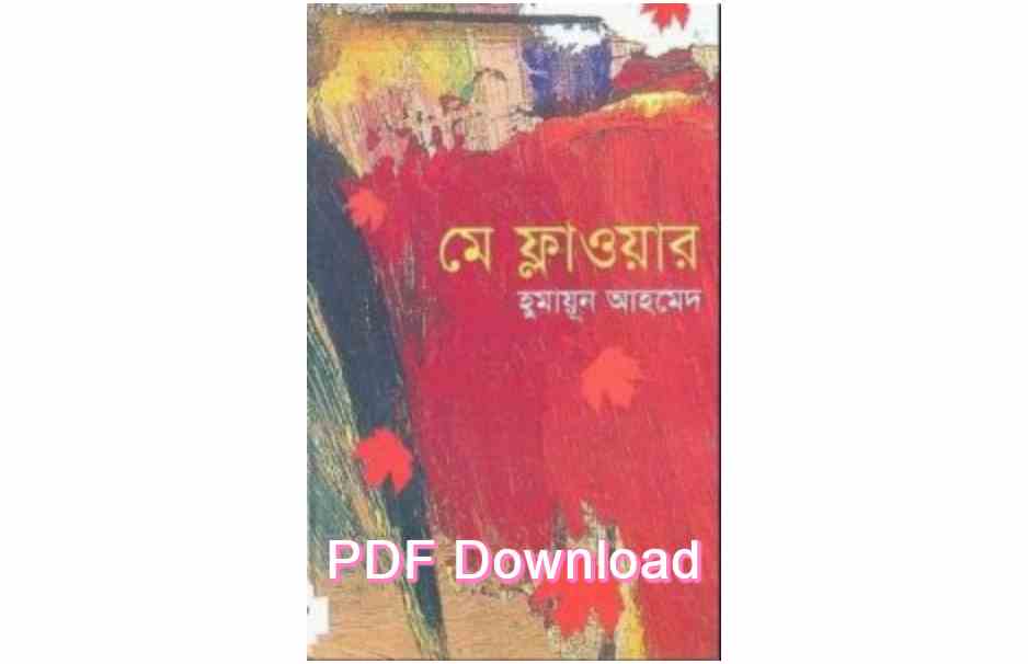 bangla book humaun ahmed uponnash pdf review 10