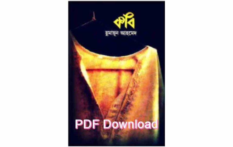 bangla book humaun ahmed uponnash pdf review 103