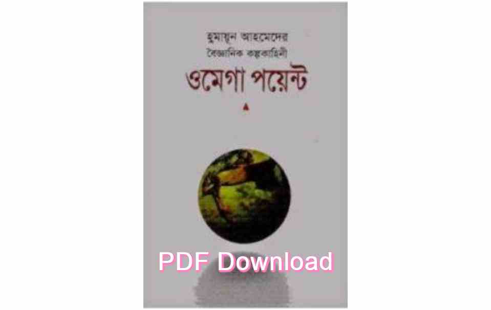 bangla book humaun ahmed uponnash pdf review 104