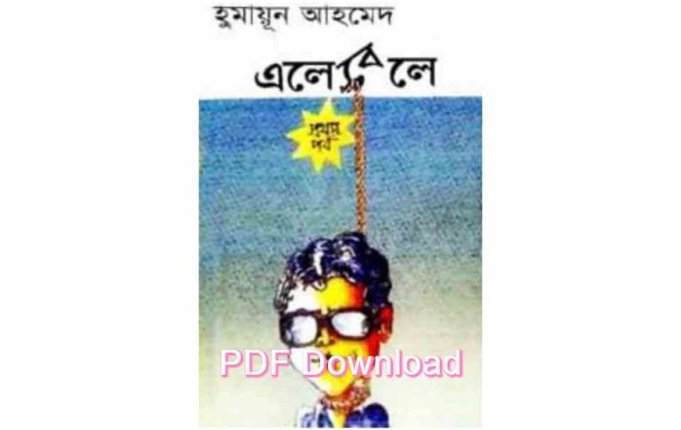 bangla book humaun ahmed uponnash pdf review 106