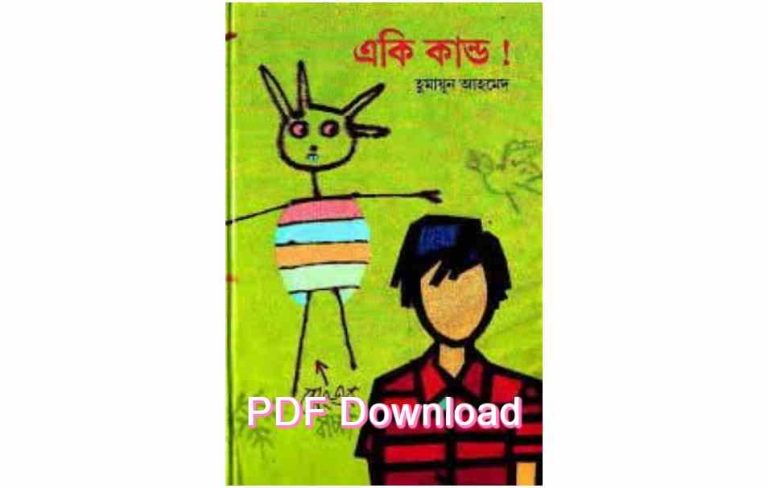 bangla book humaun ahmed uponnash pdf review 108