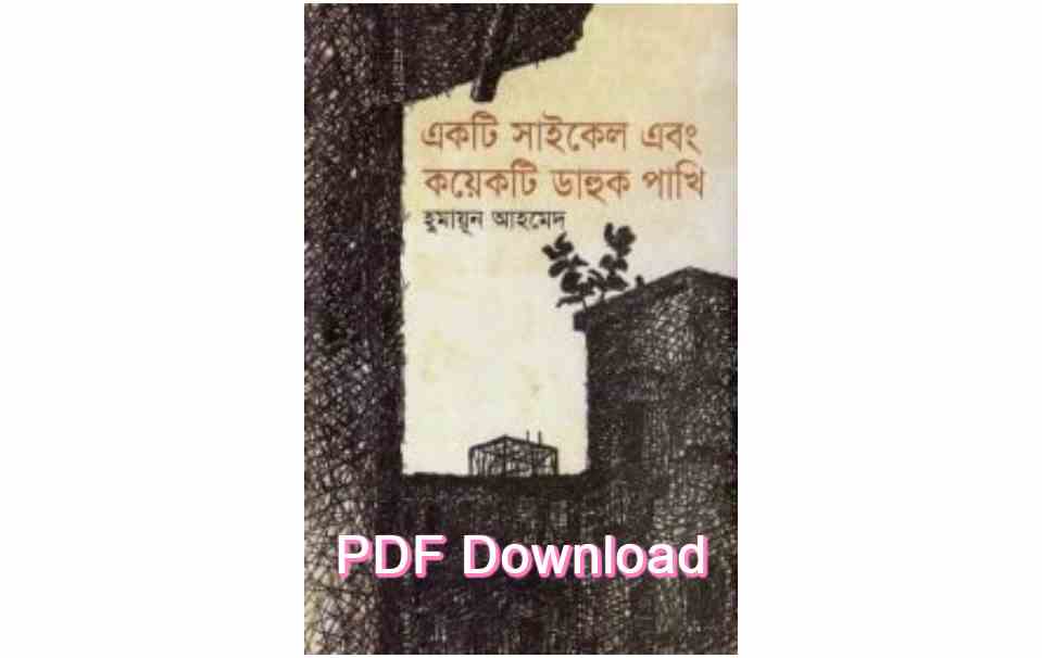 bangla book humaun ahmed uponnash pdf review 109
