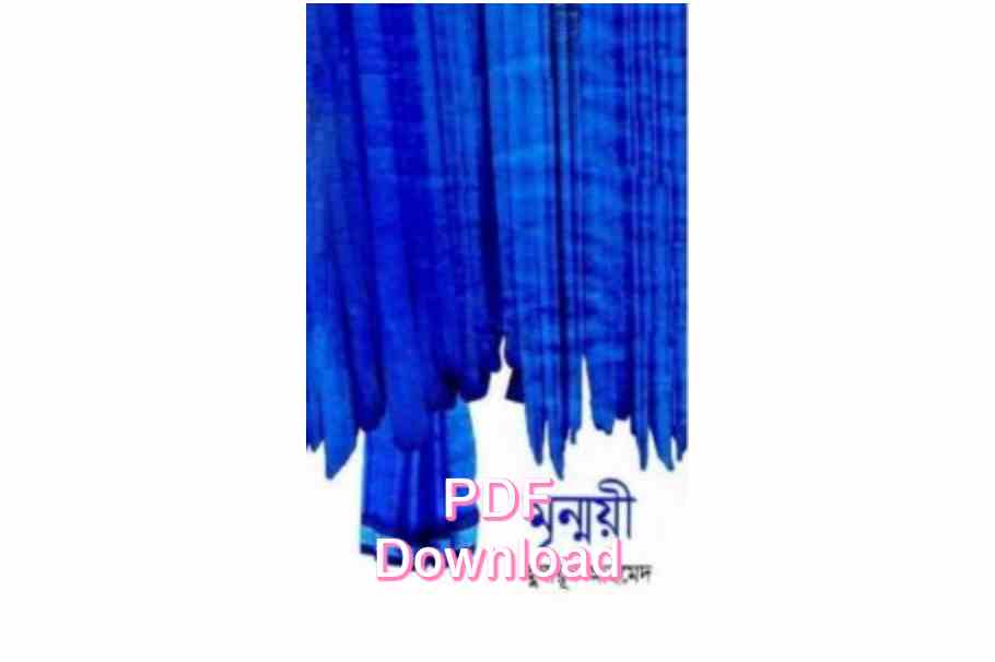 bangla book humaun ahmed uponnash pdf review 11