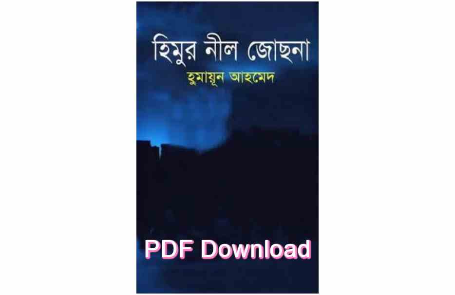 bangla book humaun ahmed uponnash pdf review 113