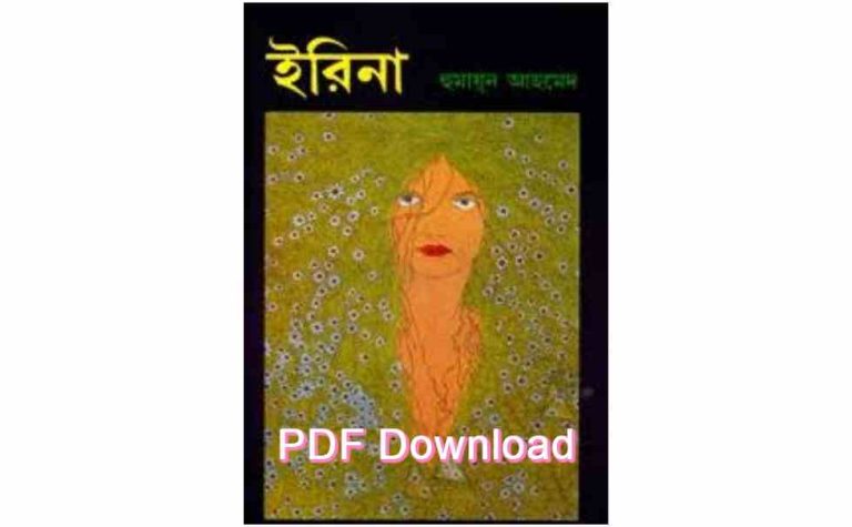 bangla book humaun ahmed uponnash pdf review 115