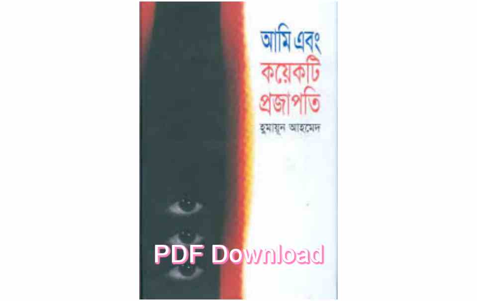 bangla book humaun ahmed uponnash pdf review 123