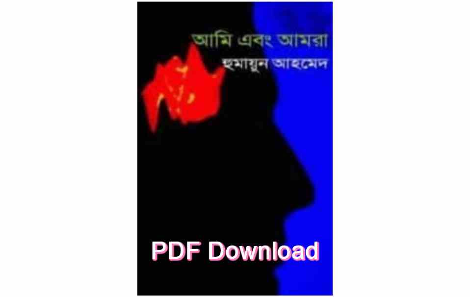bangla book humaun ahmed uponnash pdf review 124