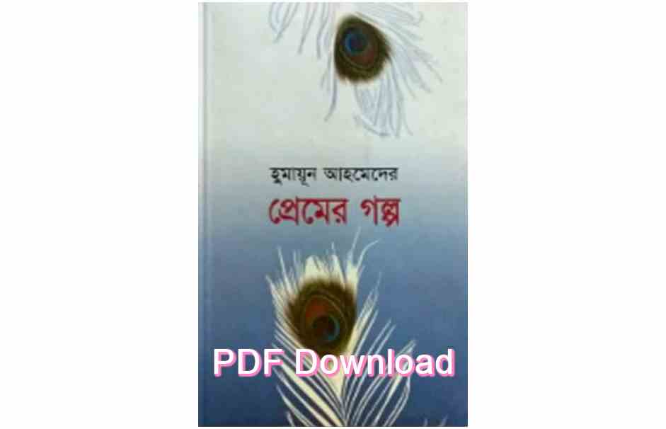 bangla book humaun ahmed uponnash pdf review 127