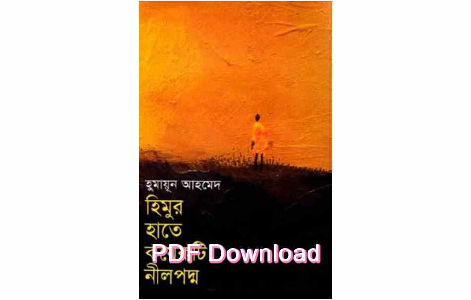bangla book humaun ahmed uponnash pdf review 128