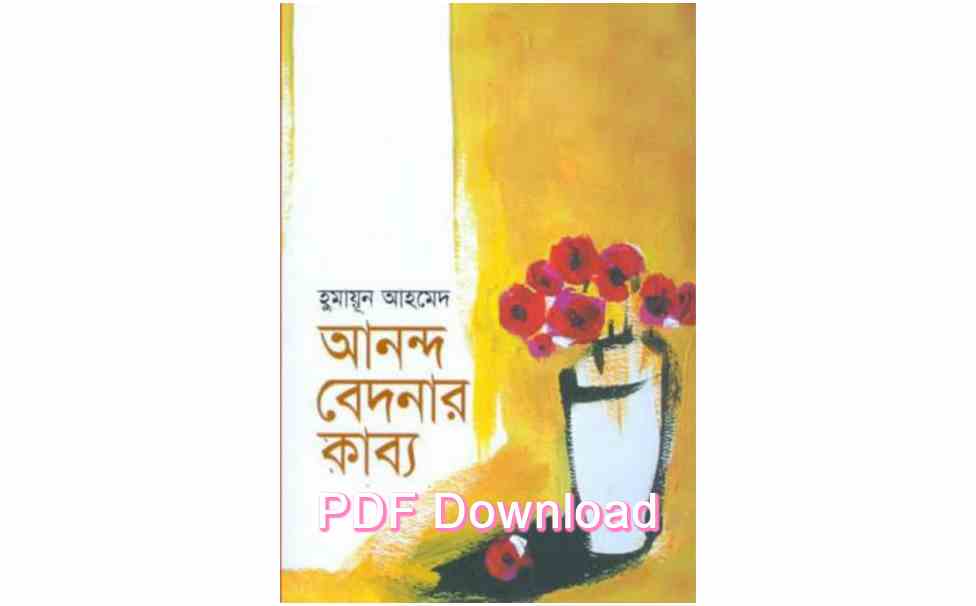 bangla book humaun ahmed uponnash pdf review 129