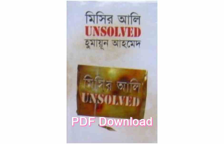 bangla book humaun ahmed uponnash pdf review 13