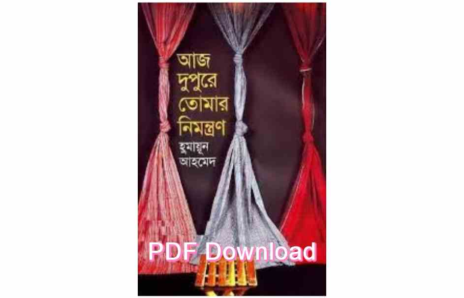 bangla book humaun ahmed uponnash pdf review 131