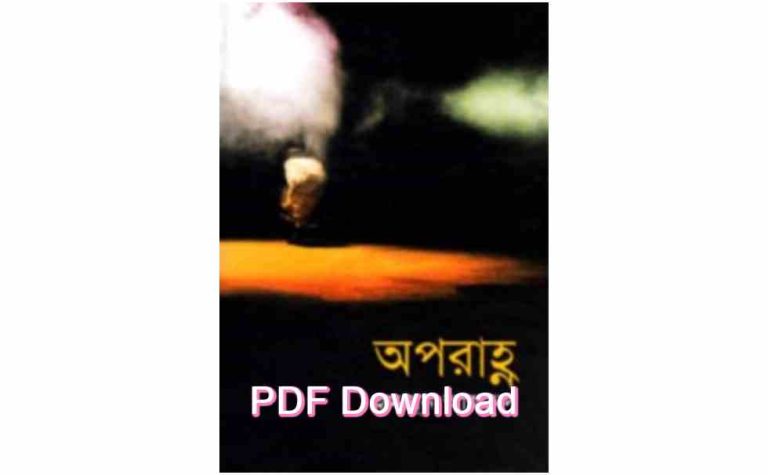 bangla book humaun ahmed uponnash pdf review 133