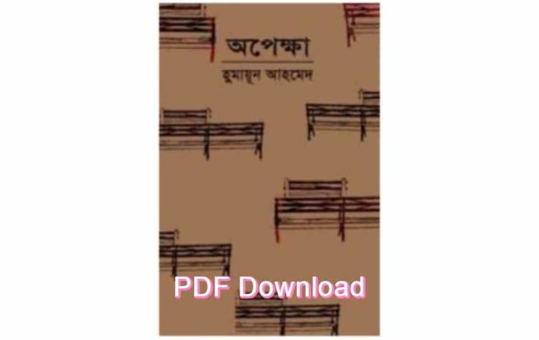 bangla book humaun ahmed uponnash pdf review 134