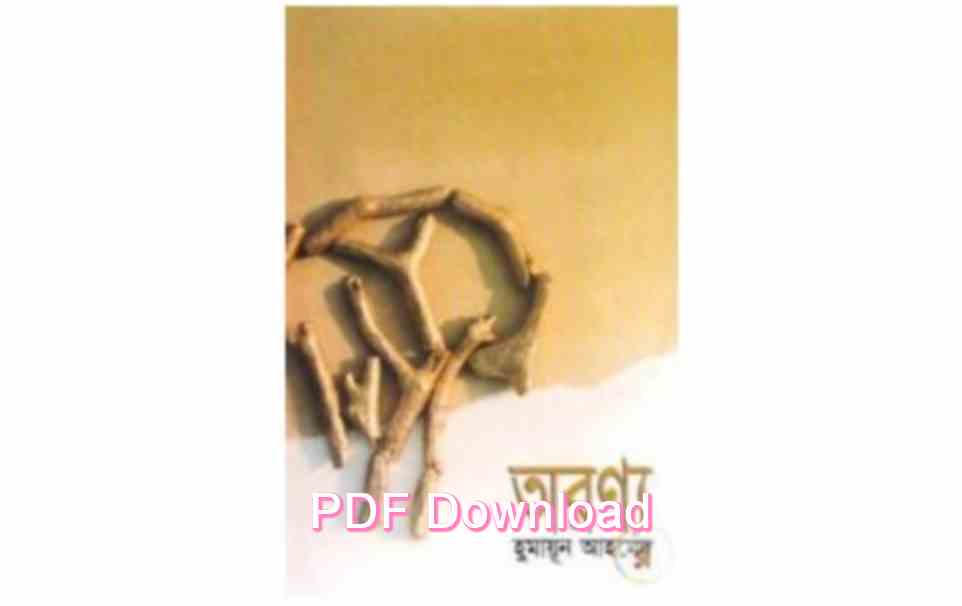 bangla book humaun ahmed uponnash pdf review 136