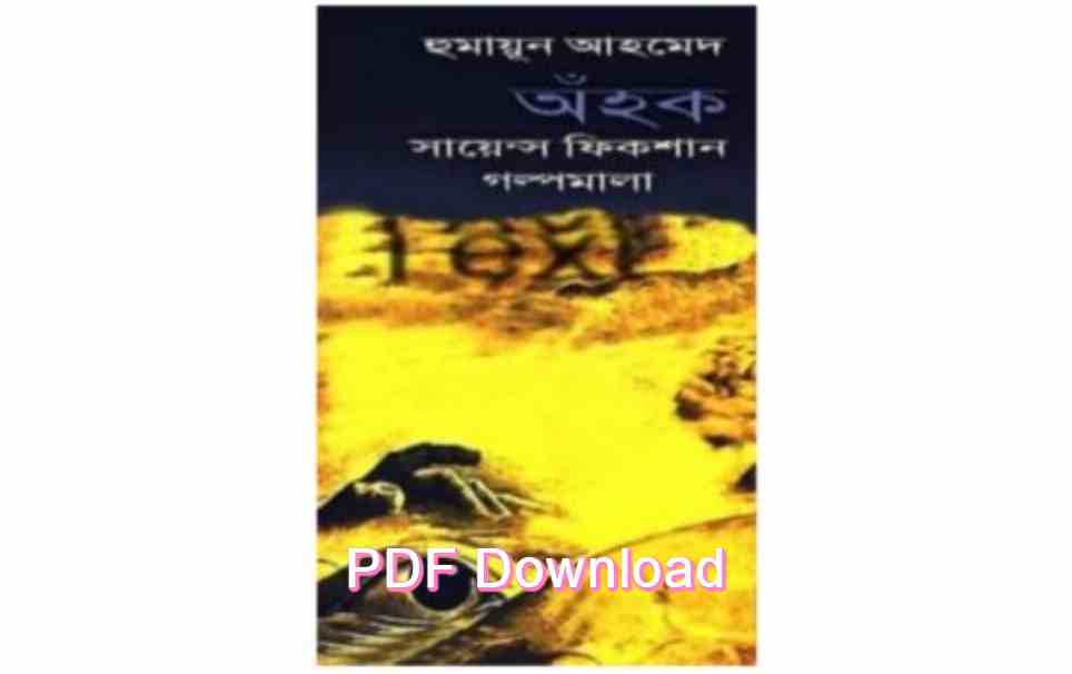 bangla book humaun ahmed uponnash pdf review 137