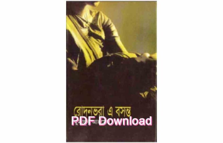 bangla book humaun ahmed uponnash pdf review 18