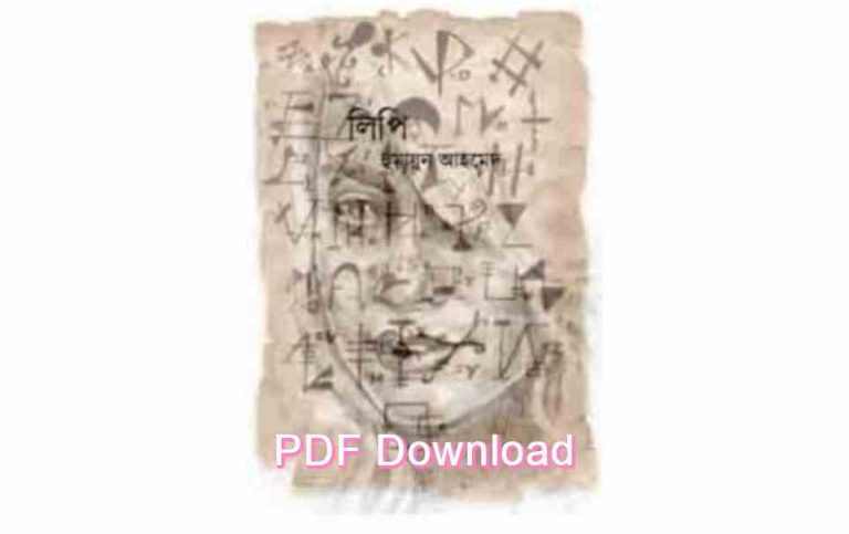 bangla book humaun ahmed uponnash pdf review 22