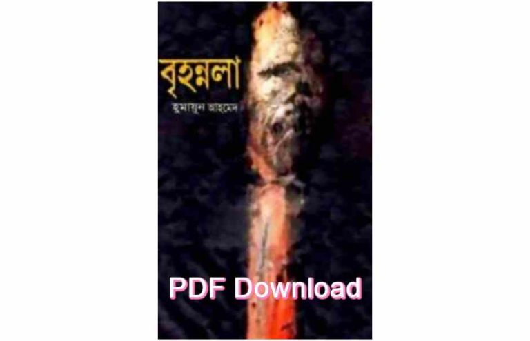 bangla book humaun ahmed uponnash pdf review 23