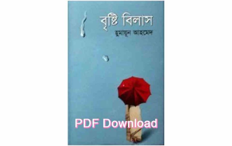 bangla book humaun ahmed uponnash pdf review 24