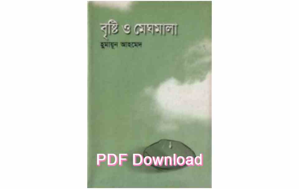 bangla book humaun ahmed uponnash pdf review 25