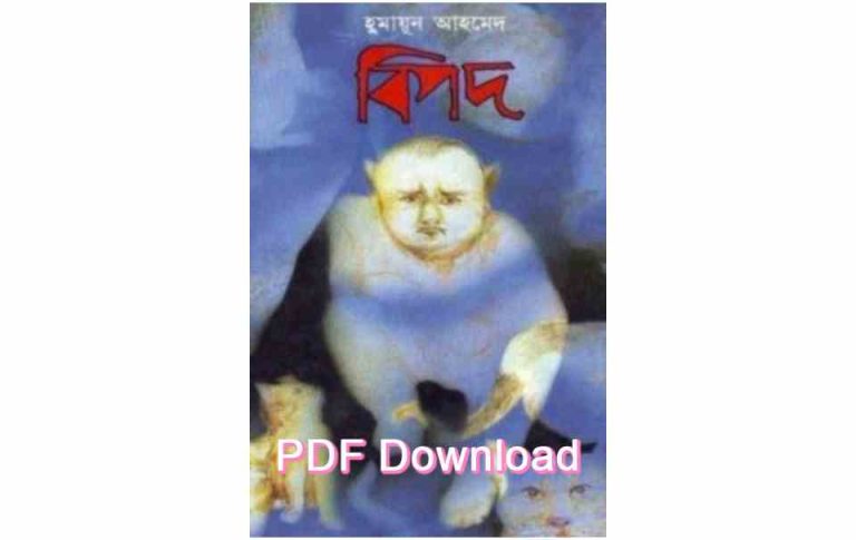 bangla book humaun ahmed uponnash pdf review 26