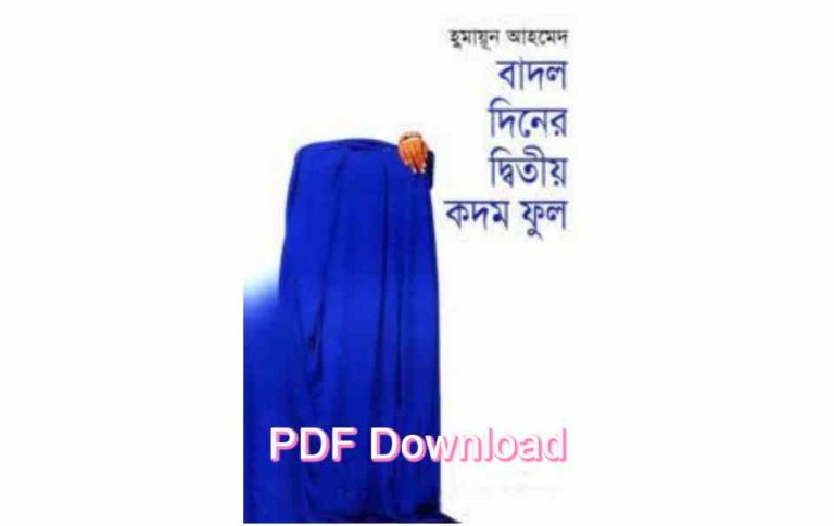 bangla book humaun ahmed uponnash pdf review 29