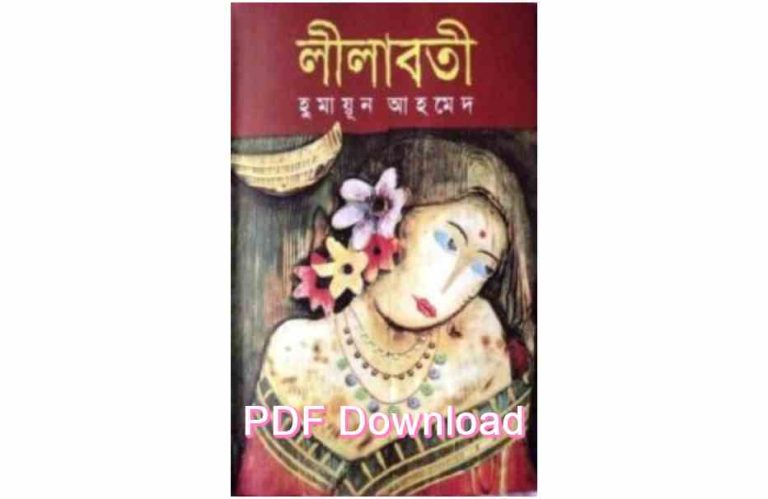 bangla book humaun ahmed uponnash pdf review 33