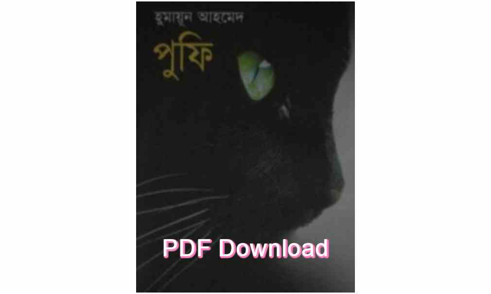 bangla book humaun ahmed uponnash pdf review 37