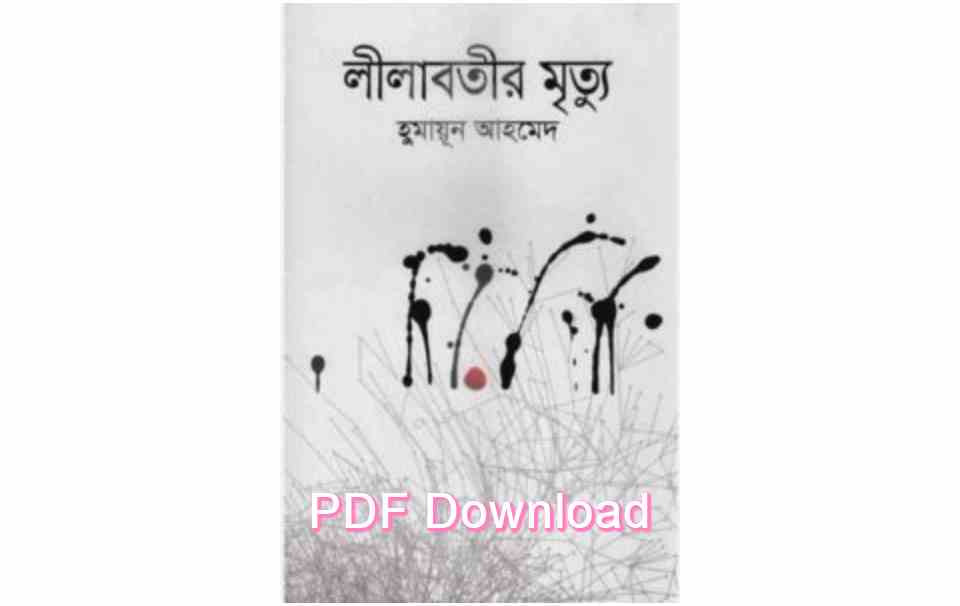 bangla book humaun ahmed uponnash pdf review 38