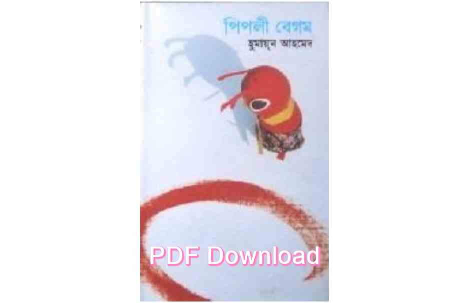 bangla book humaun ahmed uponnash pdf review 39