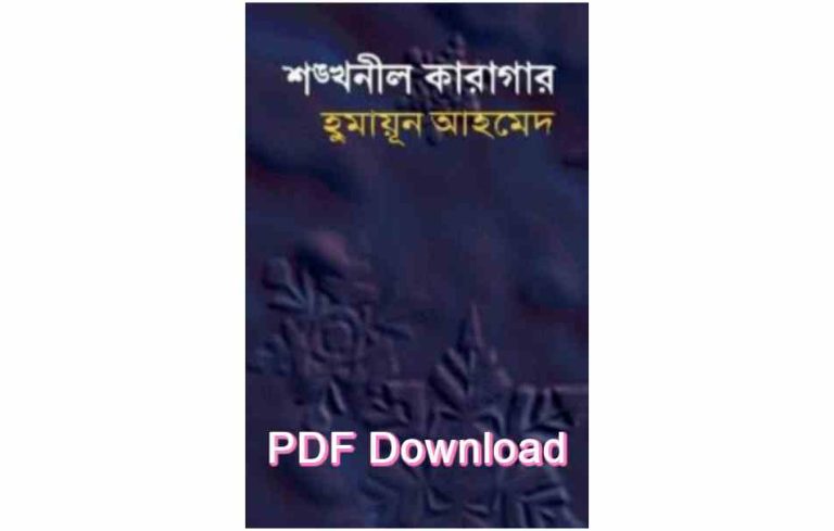 bangla book humaun ahmed uponnash pdf review 40