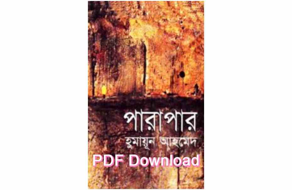 bangla book humaun ahmed uponnash pdf review 41