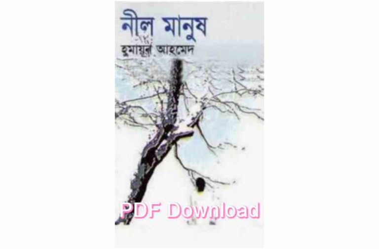 bangla book humaun ahmed uponnash pdf review 46