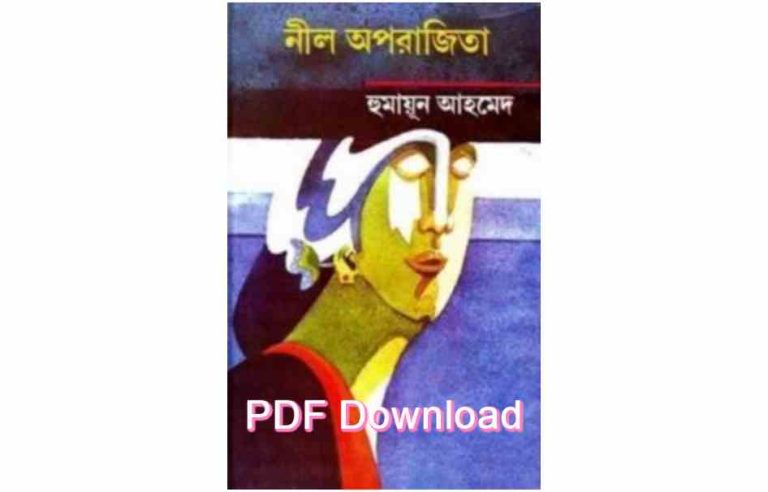 bangla book humaun ahmed uponnash pdf review 47