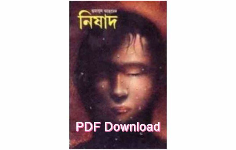 bangla book humaun ahmed uponnash pdf review 48