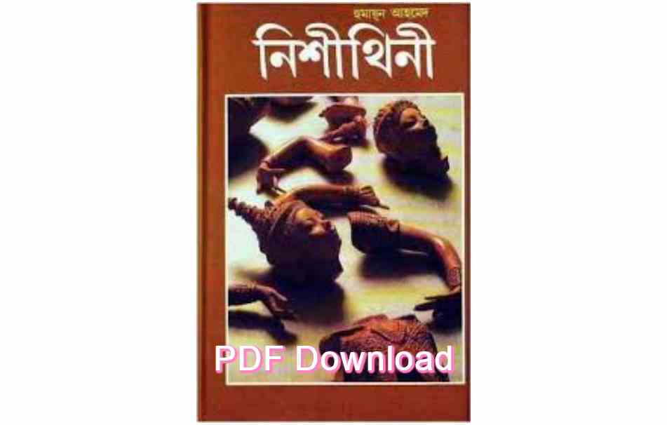 bangla book humaun ahmed uponnash pdf review 49