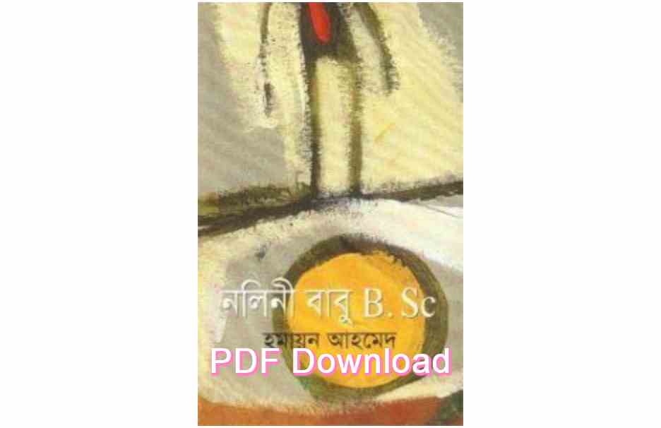 bangla book humaun ahmed uponnash pdf review 55